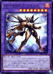 M・HERO アトミック