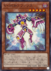 V・HERO ファリス