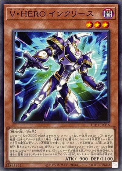 V・HERO インクリース（TTP1-JP TTP1-JP036 ノーマル / TACTICAL-TRY PACK -黒魔導・HERO・御巫- / 第13期）