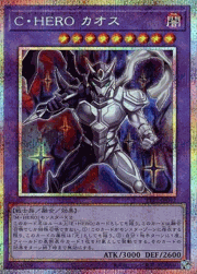 C・HERO カオス