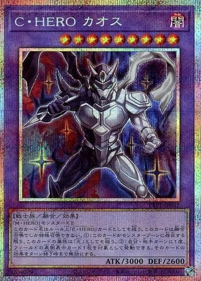 C・HERO カオス（TTP1-JP TTP1-JP042 プリズマティックシークレット / TACTICAL-TRY PACK -黒魔導・HERO・御巫- / 第13期）