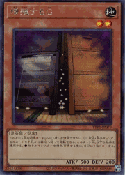 増殖するG