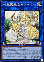 神聖魔皇后セレーネ