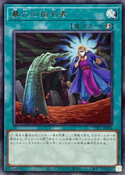 墓穴の指名者