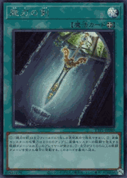 脆刃の剣