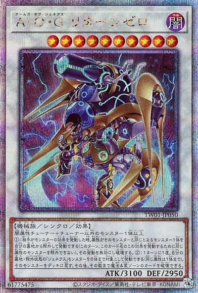 A・O・G リターンゼロ（TW01-JP TW01-JP050 クォーターセンチュリーシークレット / TERMINAL WORLD / 第12期）