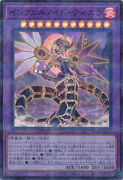 インフェルノイド・ティエラ（TW01-JP TW01-JP112 スーパーパラレル / TERMINAL WORLD / 第12期）