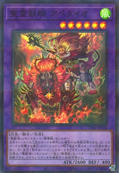 聖霊獣騎 アペライオ（TW01-JP TW01-JP136 スーパーパラレル / TERMINAL WORLD / 第12期）