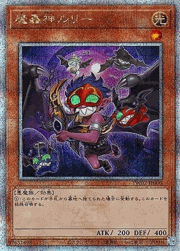 魔轟神ルリー
