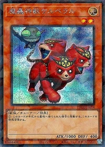魔轟神獣ケルベラル（TW02-JP TW02-JP014 シークレットパラレル / TERMINAL WORLD 2 / 第12期）