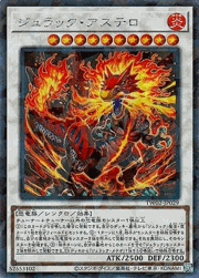 ジュラック・アステロ