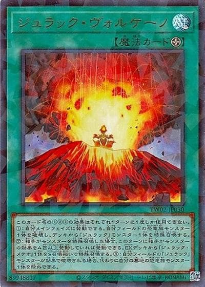 ジュラック・ヴォルケーノ（TW02-JP TW02-JP030 ウルトラパラレル / TERMINAL WORLD 2 / 第12期）