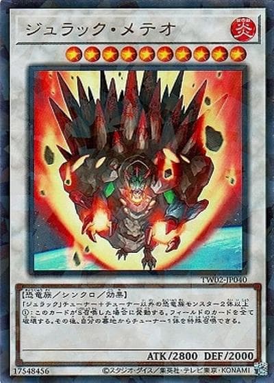 ジュラック・メテオ（TW02-JP TW02-JP040 ウルトラパラレル / TERMINAL WORLD 2 / 第12期）