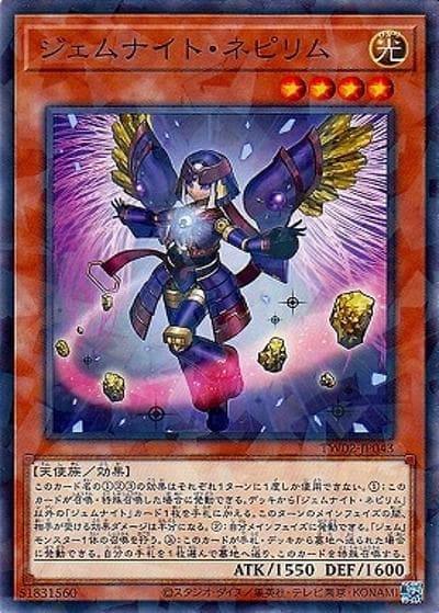 ジェムナイト・ネピリム（TW02-JP TW02-JP043 ノーマルパラレル / TERMINAL WORLD 2 / 第12期）
