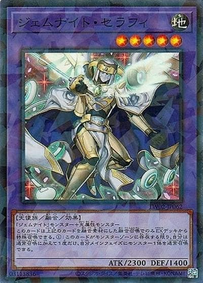 ジェムナイト・セラフィ（TW02-JP TW02-JP062 スーパーパラレル / TERMINAL WORLD 2 / 第12期）
