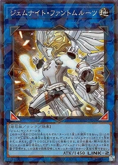 ジェムナイト・ファントムルーツ（TW02-JP TW02-JP068 スーパーパラレル / TERMINAL WORLD 2 / 第12期）