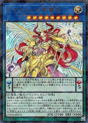 メタトロンの影霊衣