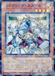 セイクリッド・カストル