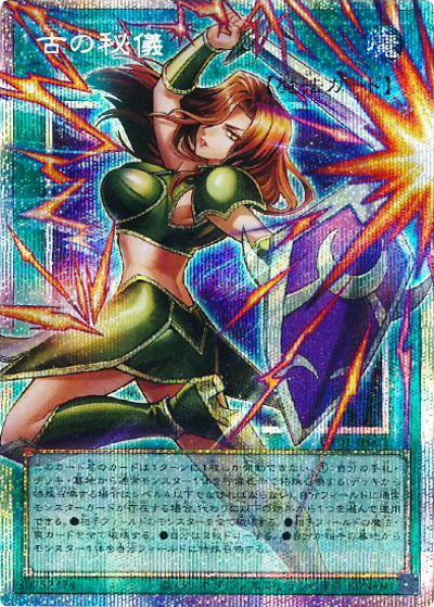 古の秘儀（オーバーフレーム）（UT01-JP UT01-JP001 プリズマティックシークレット / UTILITY SELECTION / 第13期）