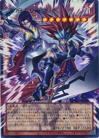 冥府よりの使者（オーバーフレーム）（UT01-JP UT01-JP003 ウルトラレア / UTILITY SELECTION / 第13期）