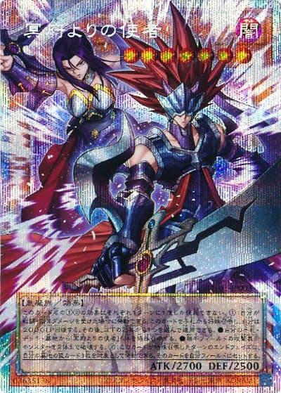 冥府よりの使者（オーバーフレーム）（UT01-JP UT01-JP003 プリズマティックシークレット / UTILITY SELECTION / 第13期）
