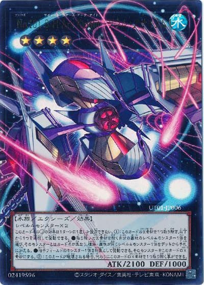 No.101 S・H・Ark Knight－ソウル・アサイラム（オーバーフレーム）（UT01-JP UT01-JP006 ウルトラレア / UTILITY SELECTION / 第13期）