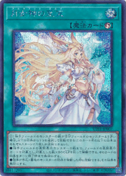月女神の至天