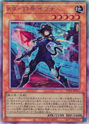 K９－１７号 イヅナ