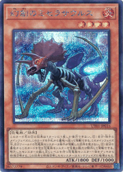 幻創のミセラサウルス
