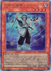 天賦の魔導士クロウリー