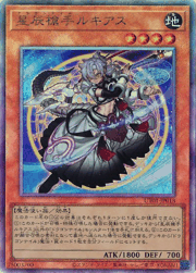 星辰槍手ルキアス