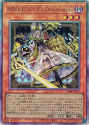 M∀LICE＜P＞Dormouse
