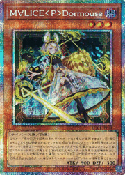 M∀LICE＜P＞Dormouse