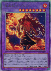 竜王絶火ゾロア