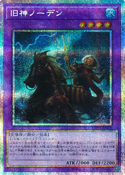 旧神ノーデン（UT01-JP UT01-JP028 プリズマティックシークレット / UTILITY SELECTION / 第13期）