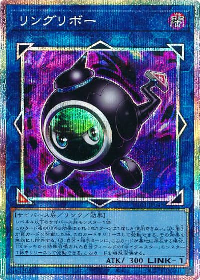 リングリボー（UT01-JP UT01-JP045 プリズマティックシークレット / UTILITY SELECTION / 第13期）