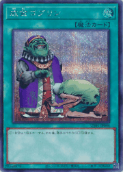 成金ゴブリン