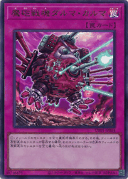 魔砲戦機ダルマ・カルマ