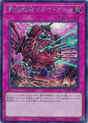 魔砲戦機ダルマ・カルマ