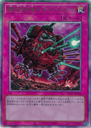 魔砲戦機ダルマ・カルマ