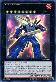 熱血指導王ジャイアントレーナー