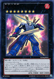 熱血指導王ジャイアントレーナー