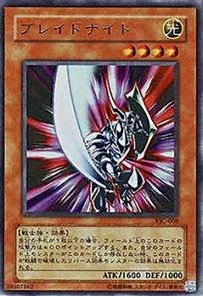 ブレイドナイト（VJC VJC-005 ウルトラレア / Vジャンプ 2002年7月号 / 第3期）