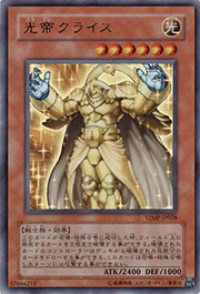 光帝クライス