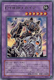 E・HERO ガイア
