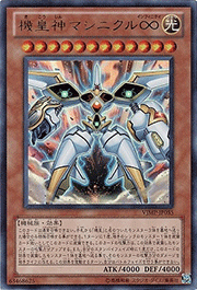 機皇神マシニクル∞