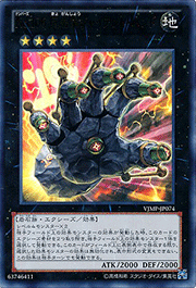 No.106 巨岩掌ジャイアント・ハンド