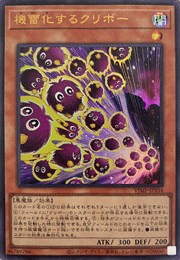 機雷化するクリボー