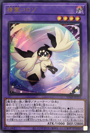 精霊コロゾ
