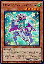 EMスカイ・マジシャン・ガール